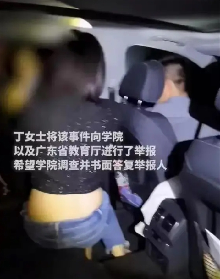 【车上偷情】广东荒郊野外，高校干部和女同事车内被抓现行，女子婆婆亲自开门