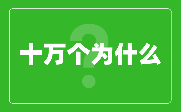 饮料瓶为什么不装满？饮料瓶不装满的原因