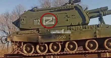 【披露】俄军装备上的字母“Z”是什么意思？
