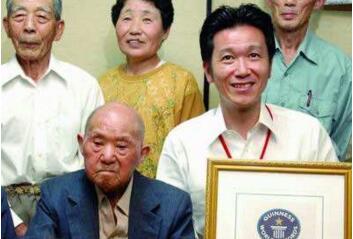 世界上最长寿的人，日本老人田锅友时113岁(吉尼