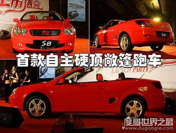 世界上最便宜的敞篷车，比亚迪S8(价格仅要6万元)