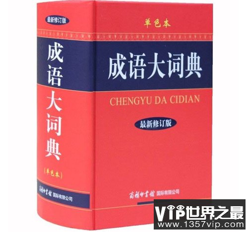“词典”和“辞典”一样吗？