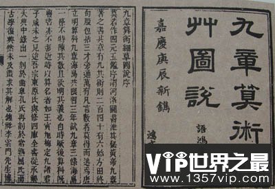 中国古代的数学教育是怎么样的