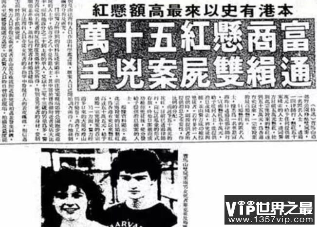 宝马山双尸案