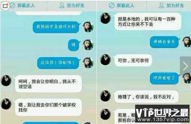 叶良辰魔性对话