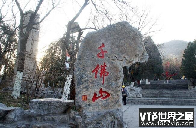 济南千佛山风景名胜区