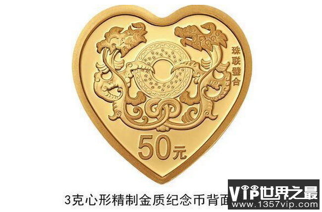 央行心形纪念金币