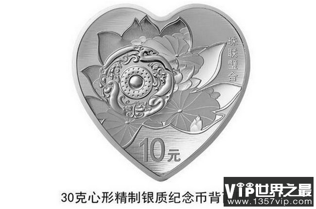 央行心形纪念银币