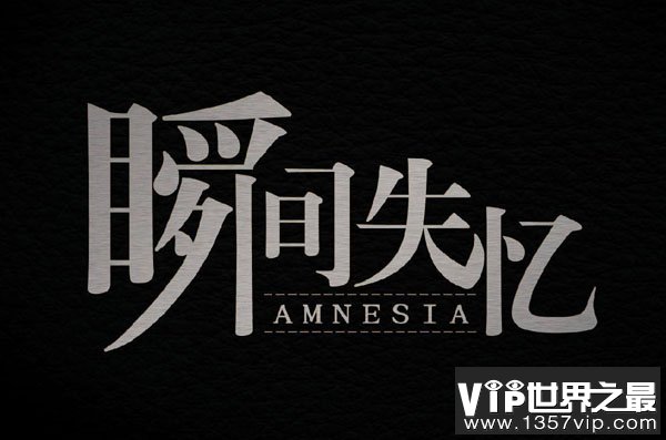 突然失忆不知道要做什么 有了科学解释