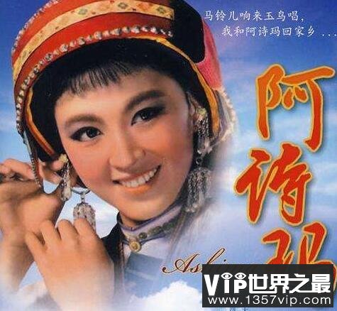 阿诗玛是什么人，阿诗玛是哪个民族(彝族撒尼人)