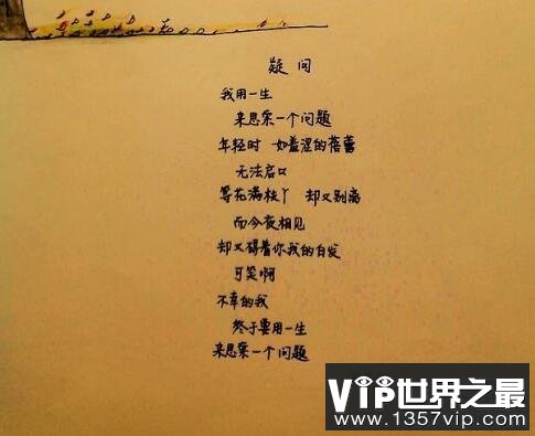 【图】席慕蓉关于爱情的诗句，几则经典之作