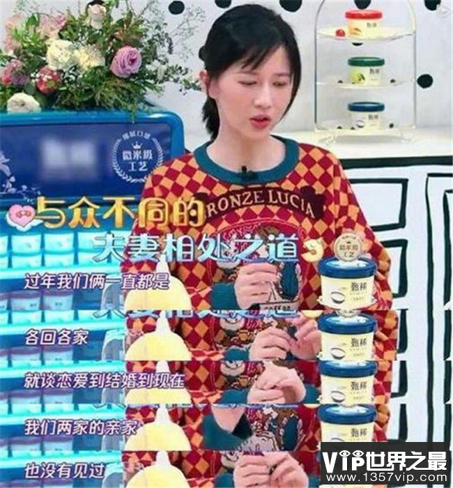 papi酱婚恋观 过年跟丈夫各回各家各找各妈