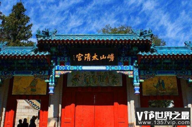 太清宫