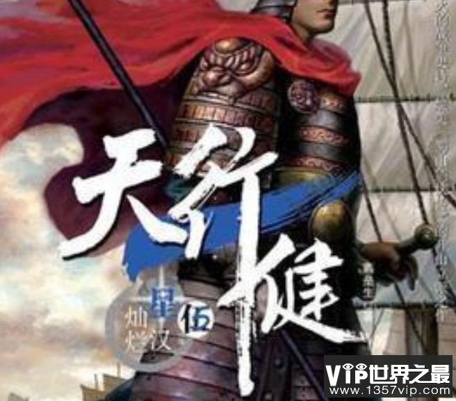 天行健