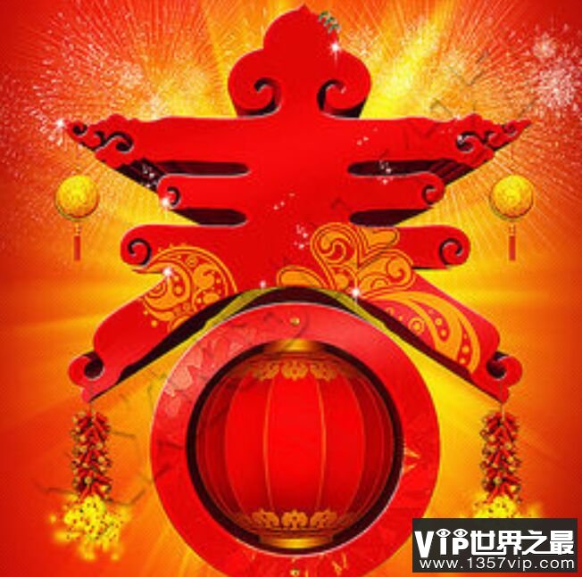 春节