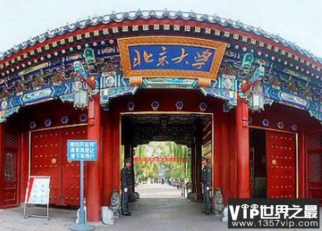 北京大学
