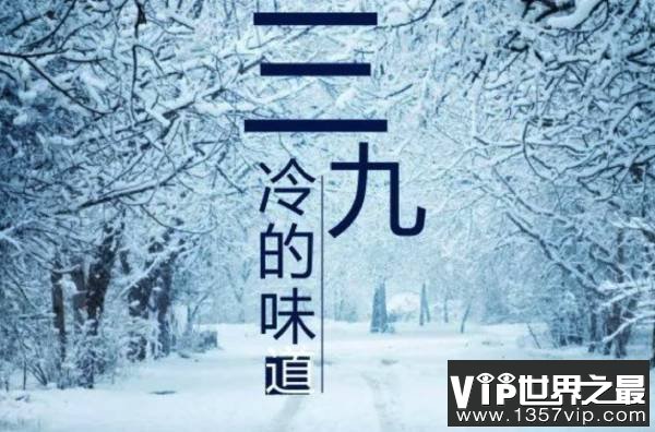 为什么“冷在三九”、“热在三伏”
