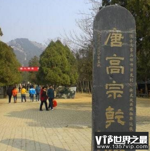 中国最难挖的古墓--武则天墓