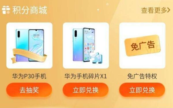 疯读小说有人领到过手机吗？总是集不齐碎片（真相或为骗局）