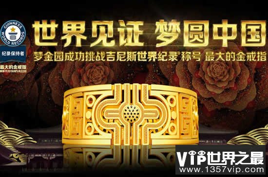 世界上最大的金戒指，重达164.4斤(耗费3000万)(www.5300tv.com)