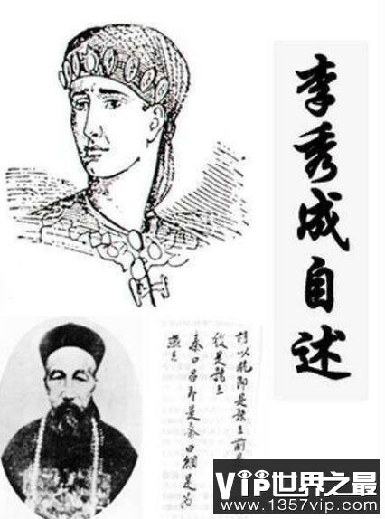 忠王李秀成之死怎么回事，被曾国藩斩首于南京