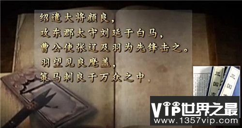 关羽使用的是矛、戟、槊等武器