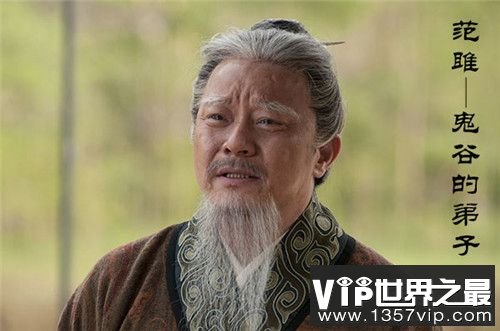 王翦替丞相范雎了心头之恨
