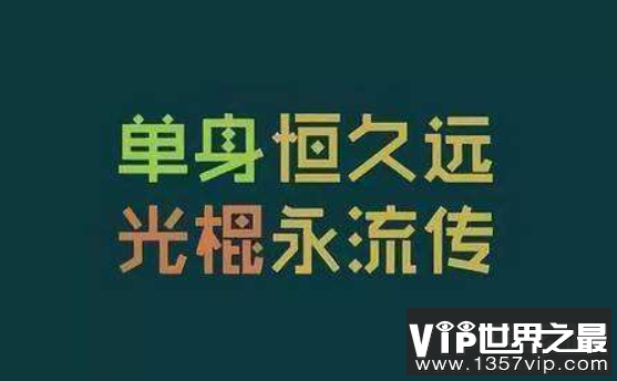 没看错：单身要交单身税，一些国家逼婚政策好奇葩(图3)