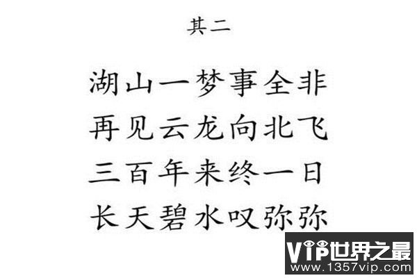 邵雍的十大预言个个应验，预言大清帝国的衰落（丝毫不差）