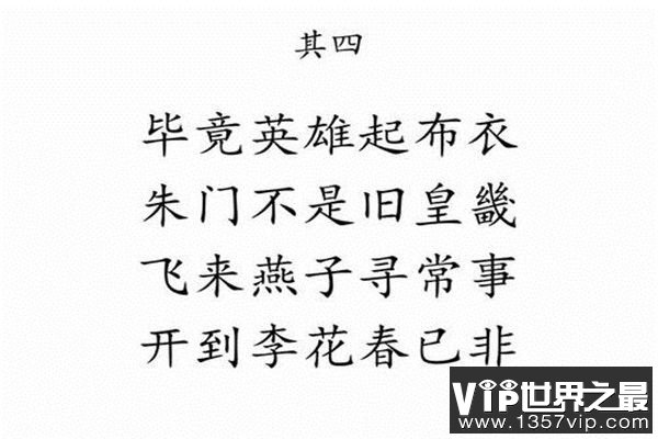 邵雍的十大预言个个应验，预言大清帝国的衰落（丝毫不差）