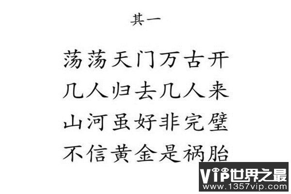 邵雍梅花诗十大预言，邵雍预言明朝皇帝为布衣之身