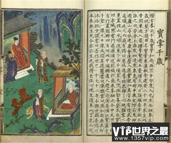【宝掌和尚是真实的吗】宝掌和尚真活了1072岁|宝掌和尚真实年龄是多少?