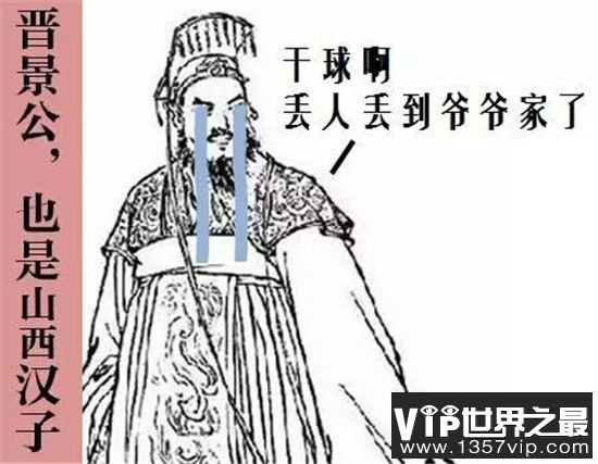 晋景公淹死在厕所吗? 晋景公死因有三种说法均与厕所有关
