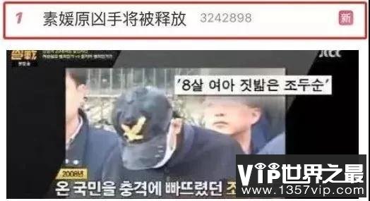 “素媛案”恶魔重回人间?一个令人作呕的魔鬼！
