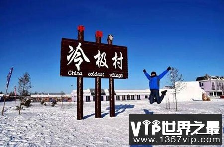 中国最冷的地方-58℃，至今记录都没有被打破