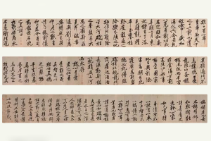 世界最贵的书法作品：《西苑诗册页》上榜王羲之的作品第二