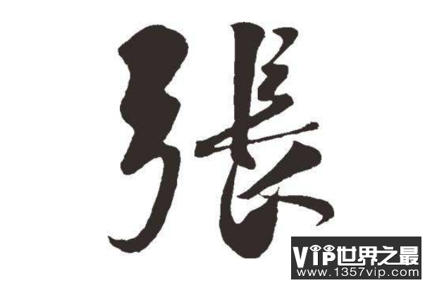 世界从未败落的八大姓氏 李姓位列榜首，你的上榜了吗
