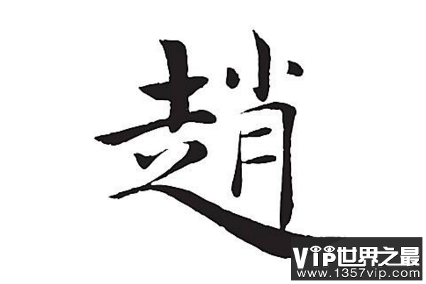 世界从未败落的八大姓氏 李姓位列榜首，你的上榜了吗