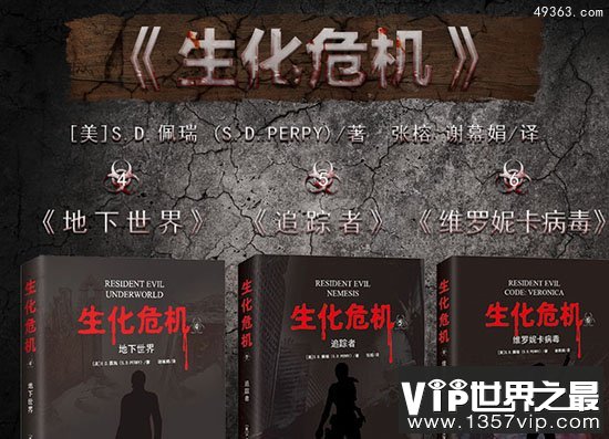 维罗妮卡病毒有多恐怖?个体发生变异并改造生态系统