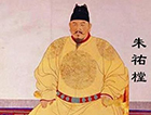 明孝宗朱佑樘：为何被称为史上最完美的皇帝?