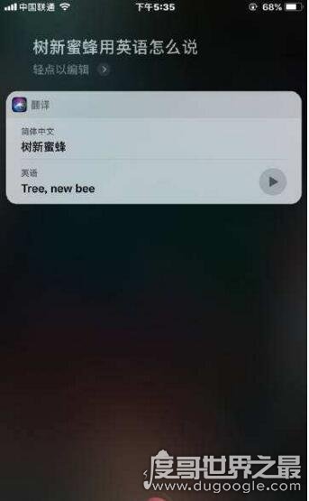 树新蜜蜂英语怎么说，跟着我一起念＂吹牛B＂(Tree New Bee)
