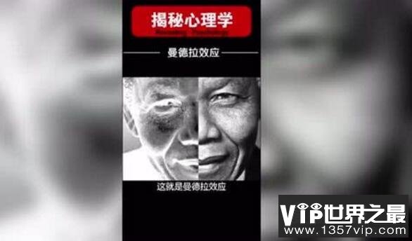 令人匪夷所思的曼德拉效应，其实只是一场＂被死亡＂的谣言