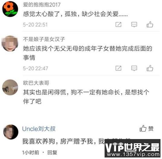 湖北一女子将遗产留给狗，其遗产价值60万(但无法成立)