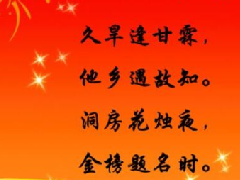 人生四大喜事是什么，人生四大悲事是什么？