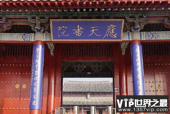 中国最著名的十大书院:榜首始于后晋,天下第一仅第四(白鹿洞)（5300tv.com）