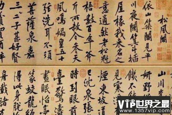 天下十大行书（5300tv.com）