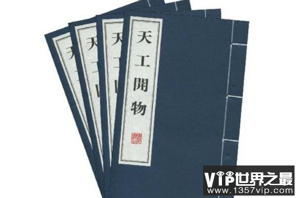 中国古代十大著名科学典籍（5300tv.com）