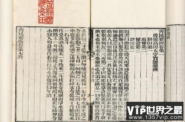 中国古代十大著名科学典籍（5300tv.com）