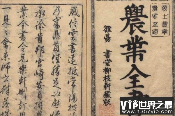 中国古代十大著名科学典籍（5300tv.com）