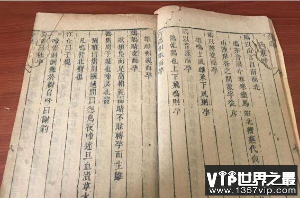 中国古代十大著名科学典籍（5300tv.com）
